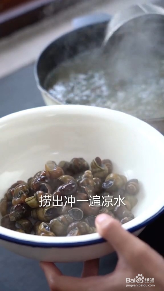 辣炒清明螺的做法