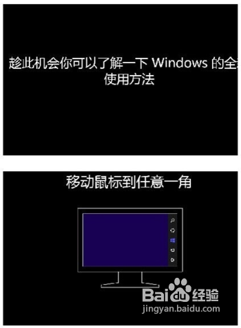 Windows 8完整安装之硬盘安装法