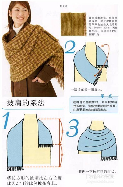 冬季围巾应该怎么围才好看呢