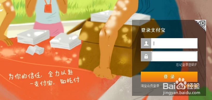 怎样用支付宝给手机充值