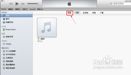 新itunes怎么变成旧版
