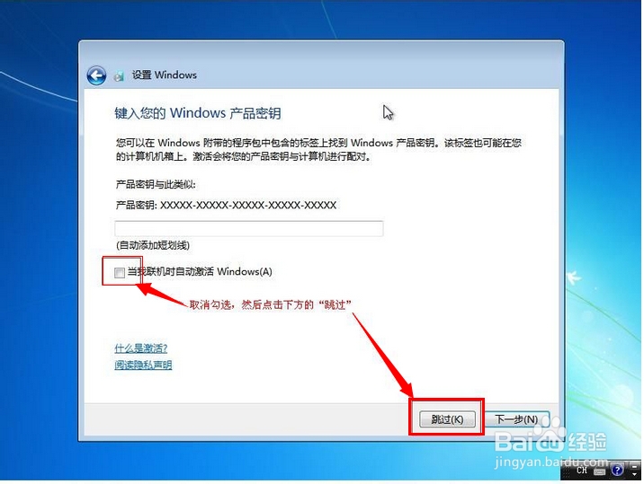 windows7系统安装教程