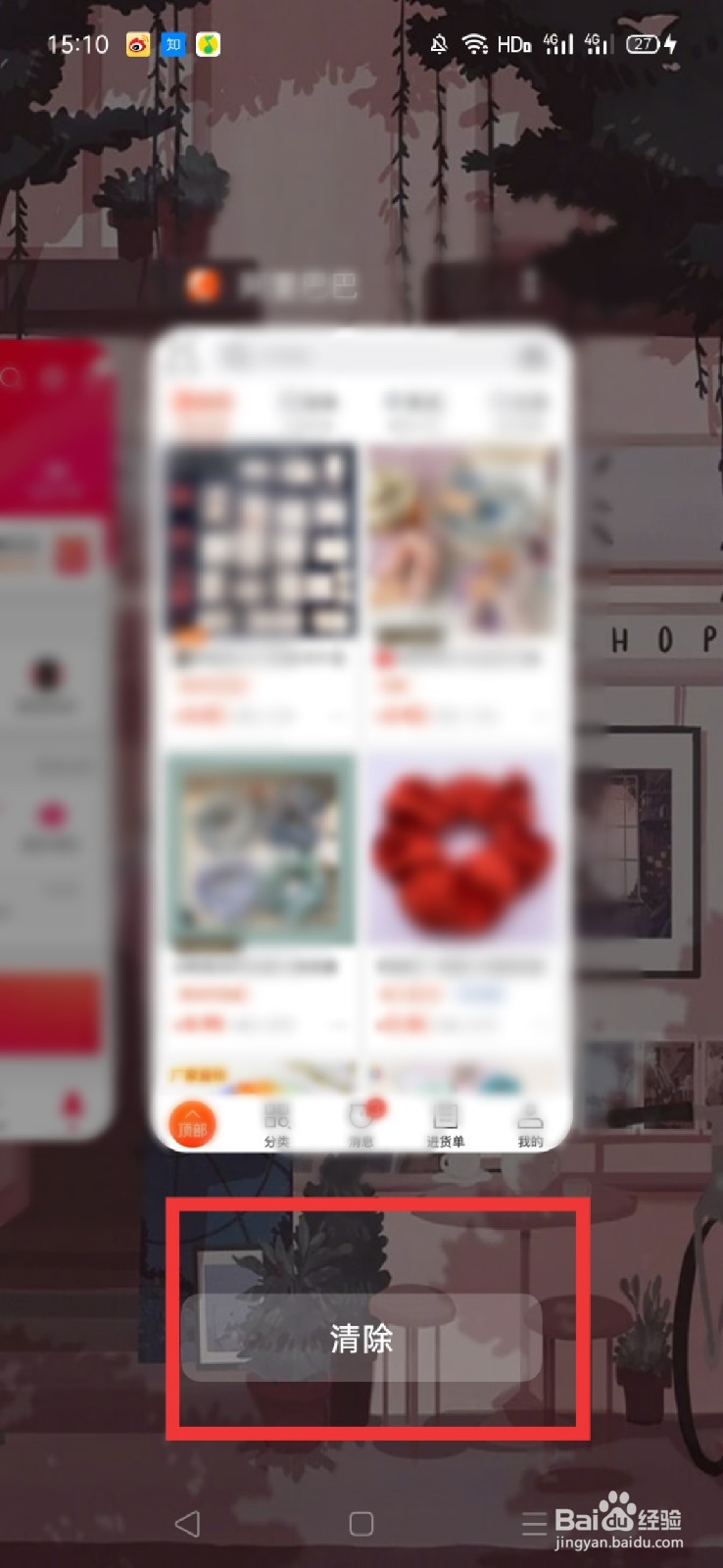 oppoa91怎么关闭运行程序