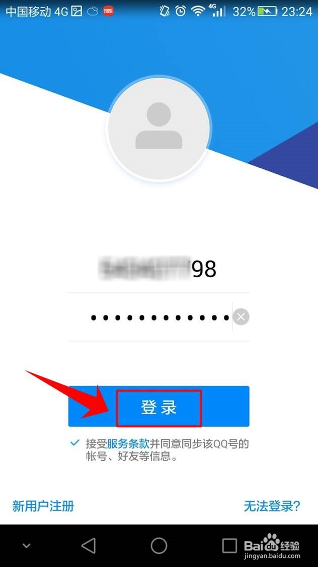 手机怎么下载安装TIM,手机怎么登录TIM