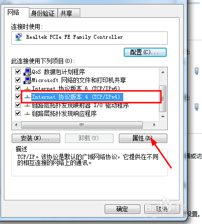 win7怎么设置ip