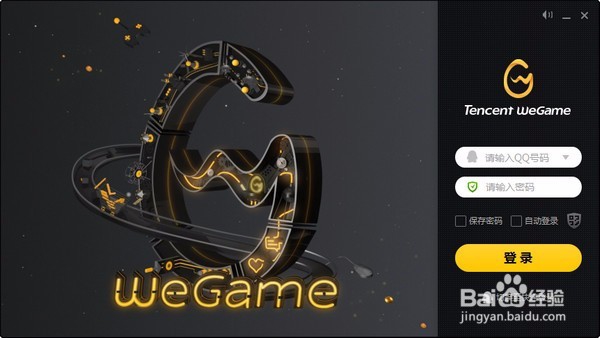 wegame怎么启动LOL