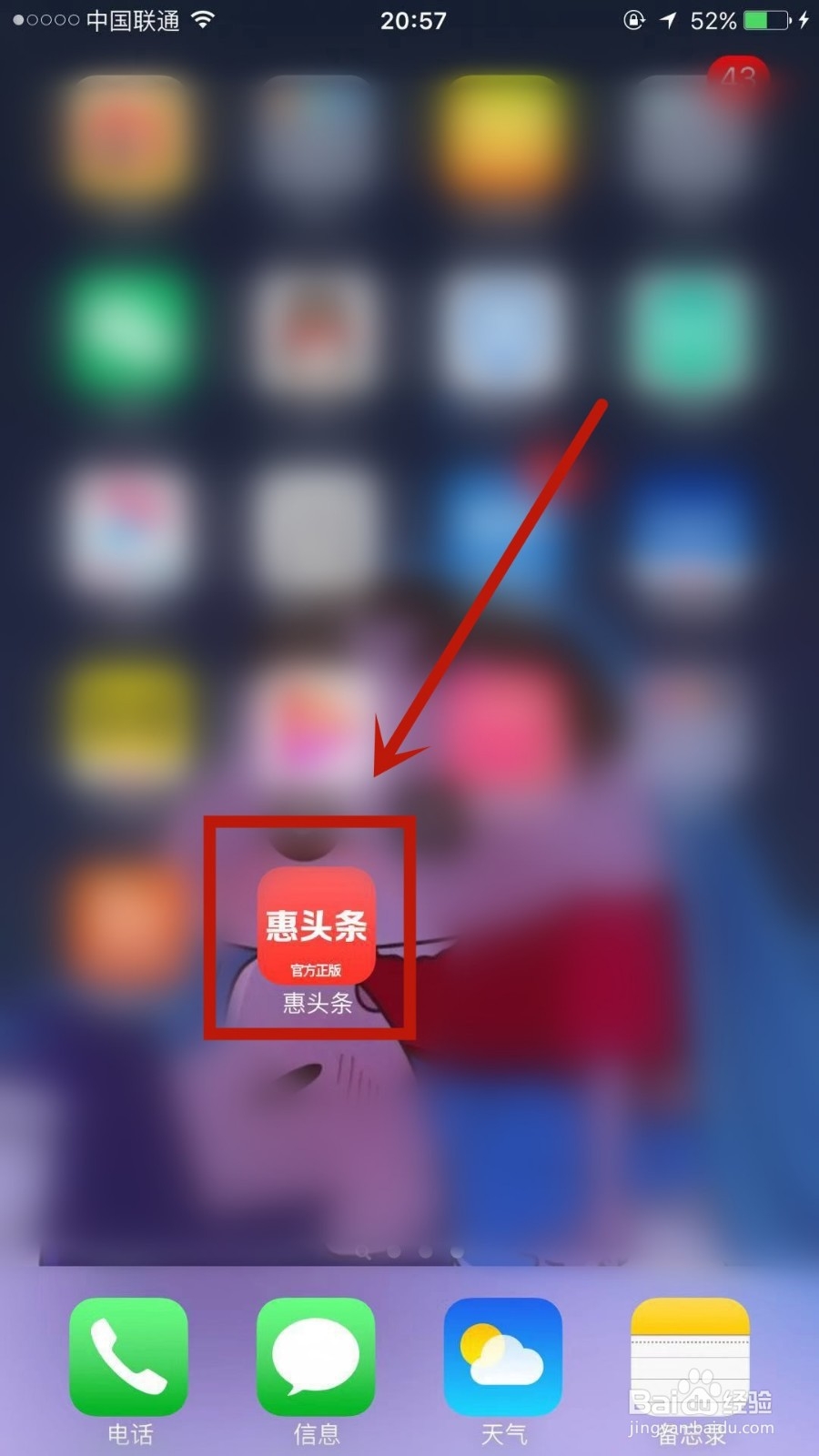 惠头条中怎么使用管理微信钱包