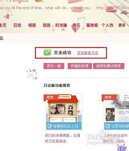 qq空间视频怎么上传