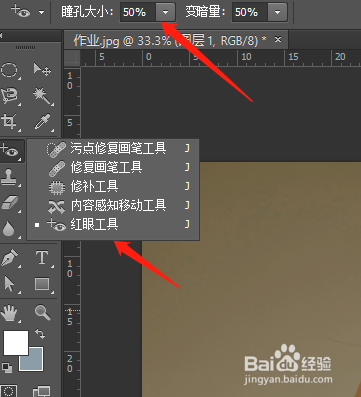 0基础---ps修图美肤必须了解的工具