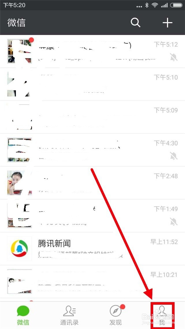 微信记笔记功能，你知道怎么操作吗？