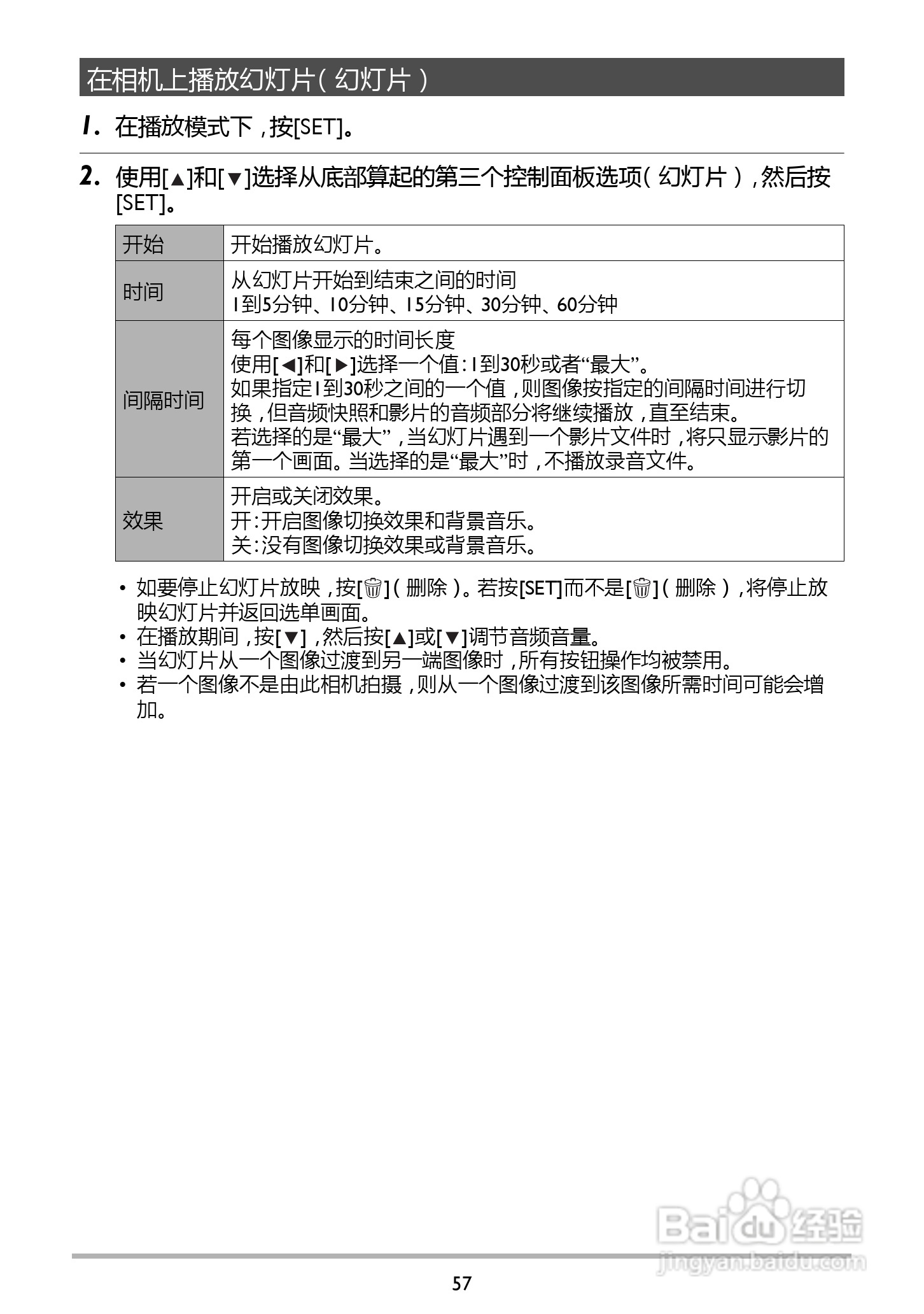 BENQ GH210数码相机说明书:[6]