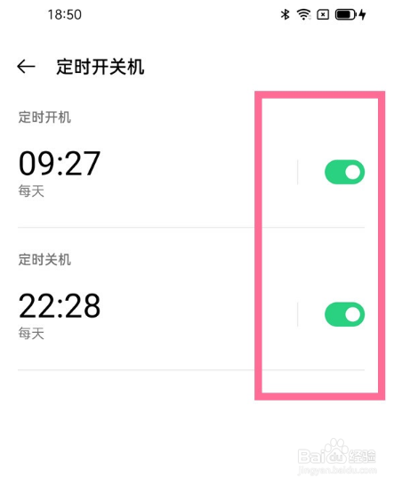 oppok9s怎么设置定时开关机
