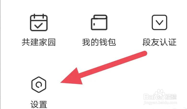 内个段仔APP是怎么进行清除缓存操作的
