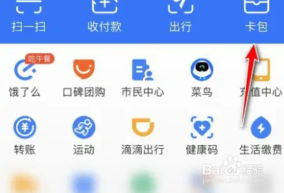 支付宝怎么删除会员卡