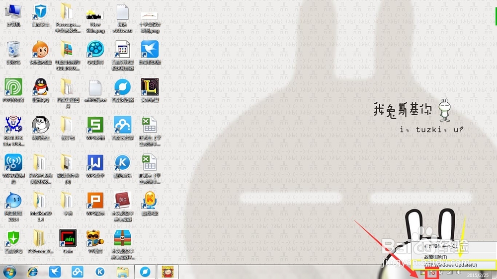 如何关闭win7自动更新