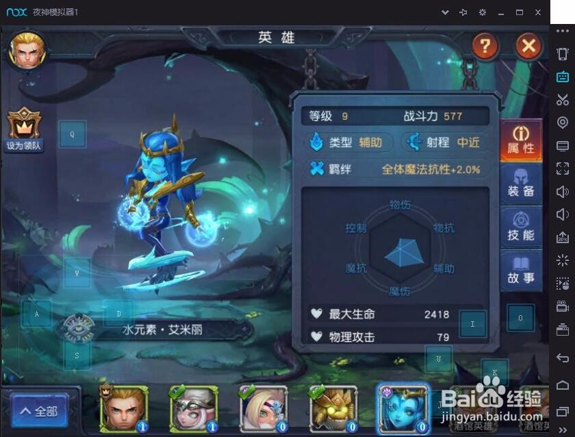 《迷雾世界》手游电脑版攻略