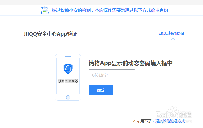 QQ密码忘记了怎么样找回