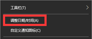 电脑时间不准如何校正