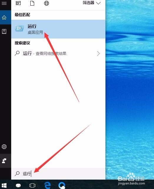 win10的运行在哪里打开 如何打开运行窗口