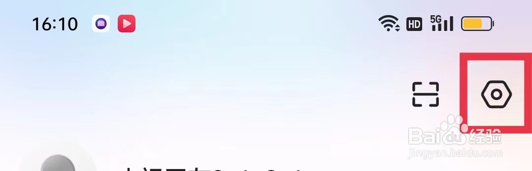 央视影音APP怎么设置个人生日