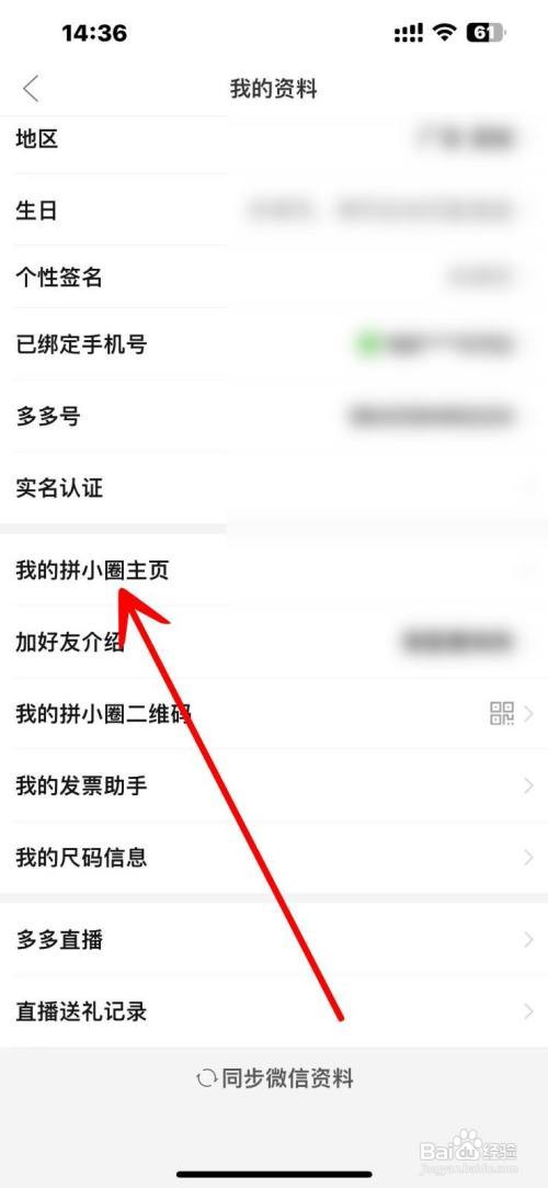 拼多多我的勋章在哪里