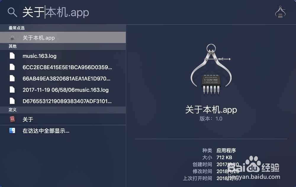 Mac系统版本怎么看