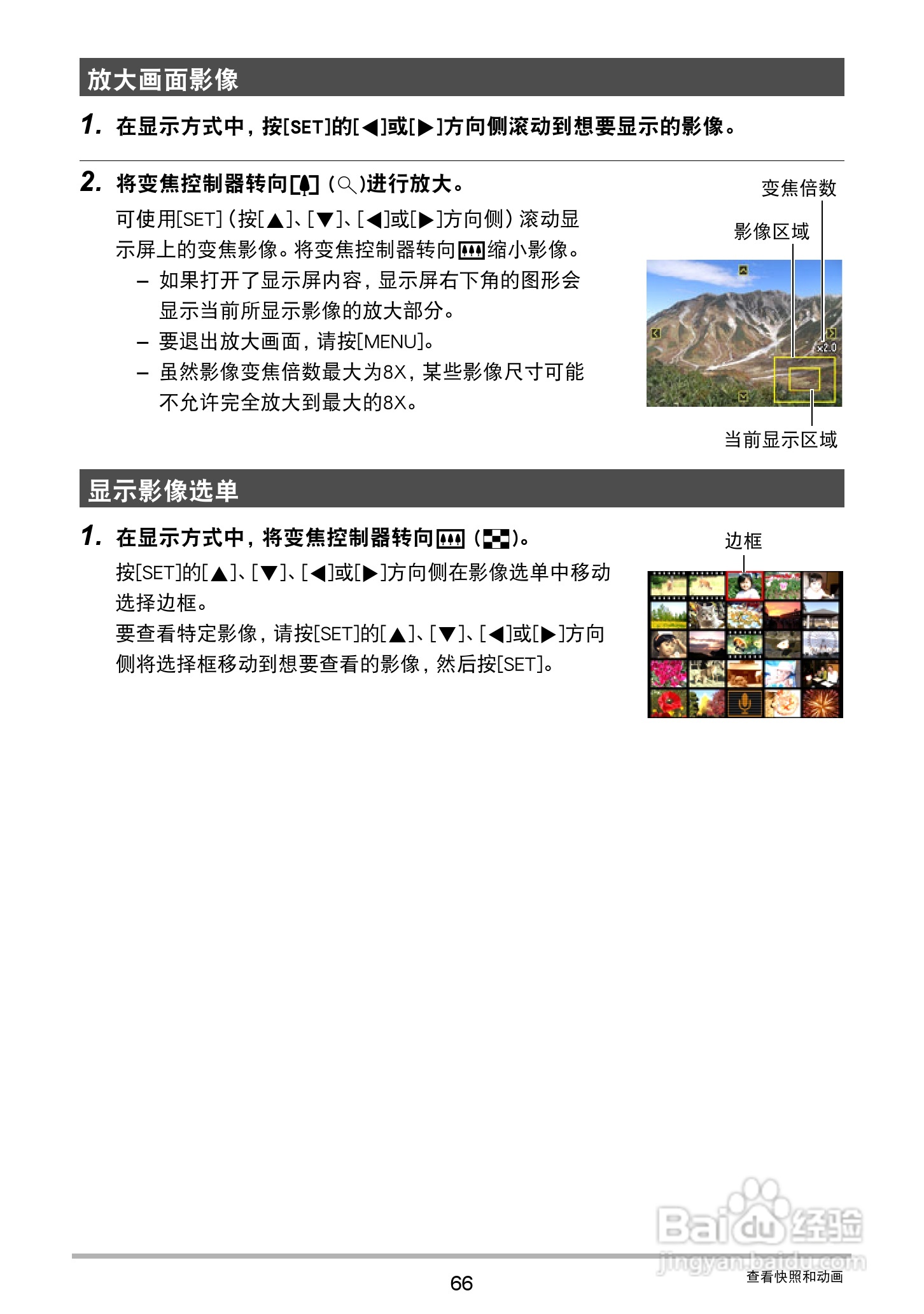 卡西欧 EX-JE10数码相机说明书:[7]