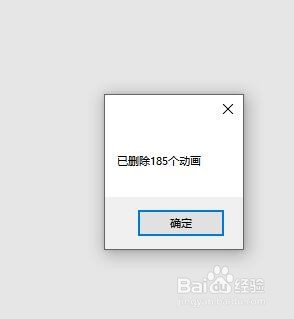 如何快速删除ppt所有动画