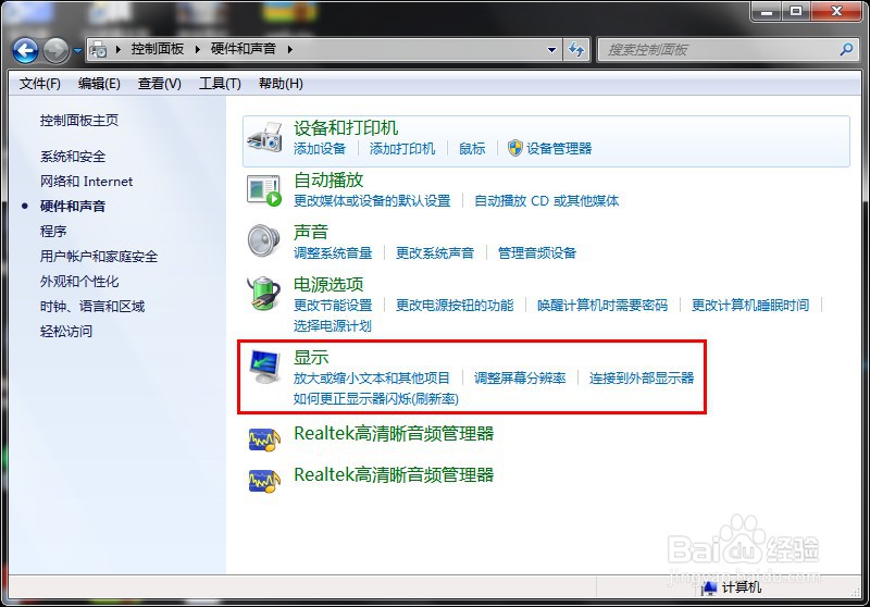 怎么把电脑屏幕放大