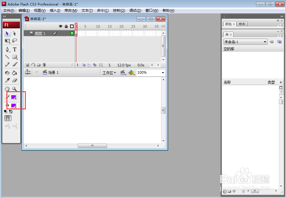 怎样在flash中绘制紫色五边形