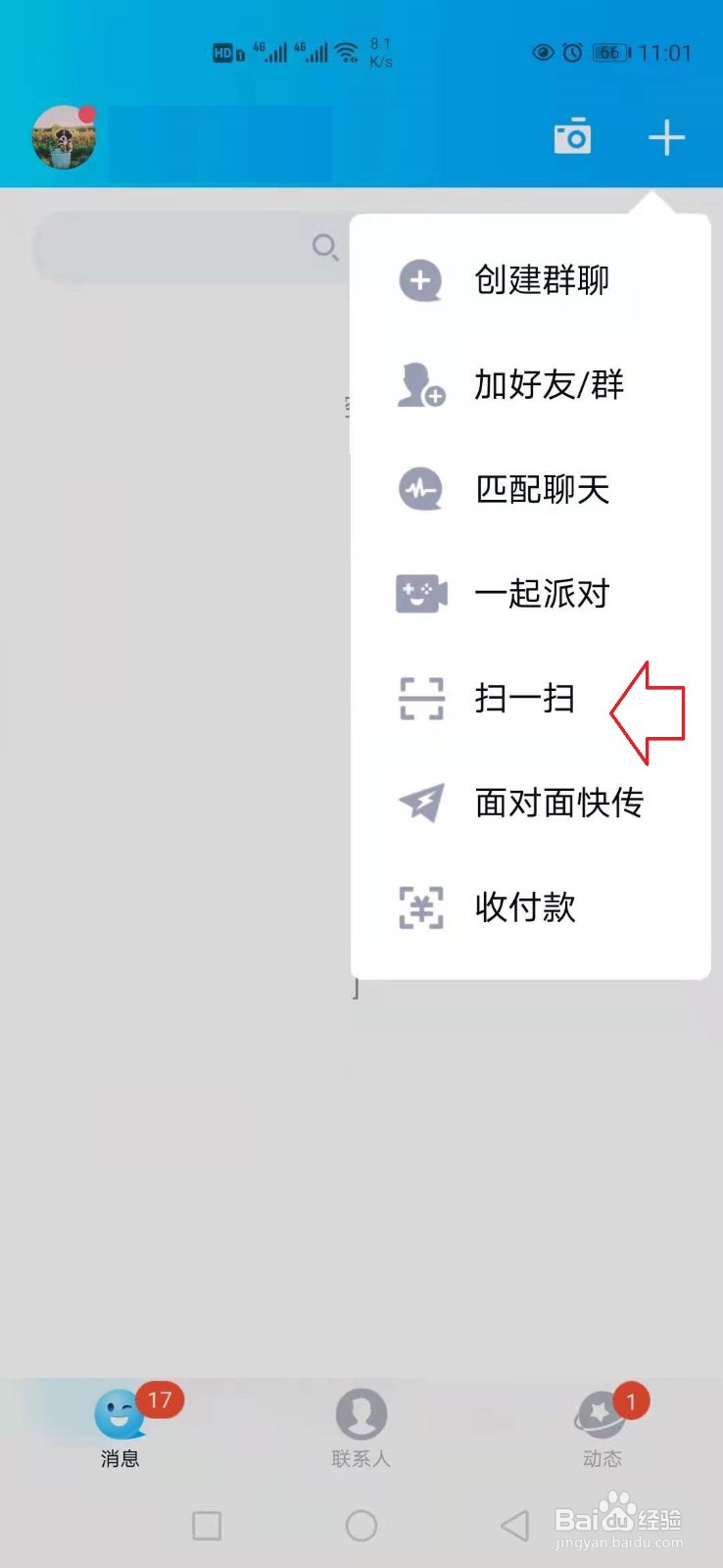 怎样使用拍照识别文字功能
