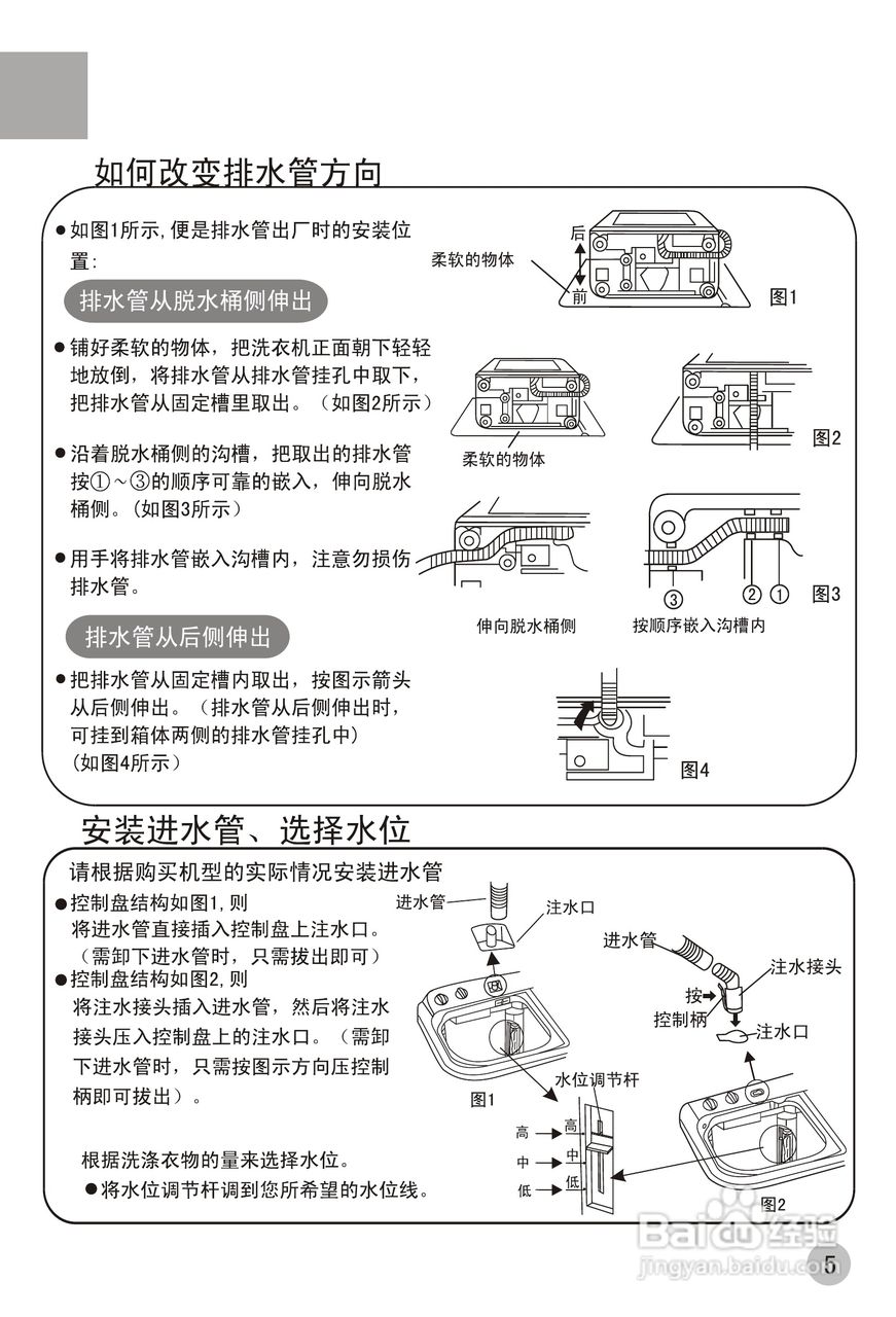 海尔双桶洗衣机XPB56-23S型使用说明书