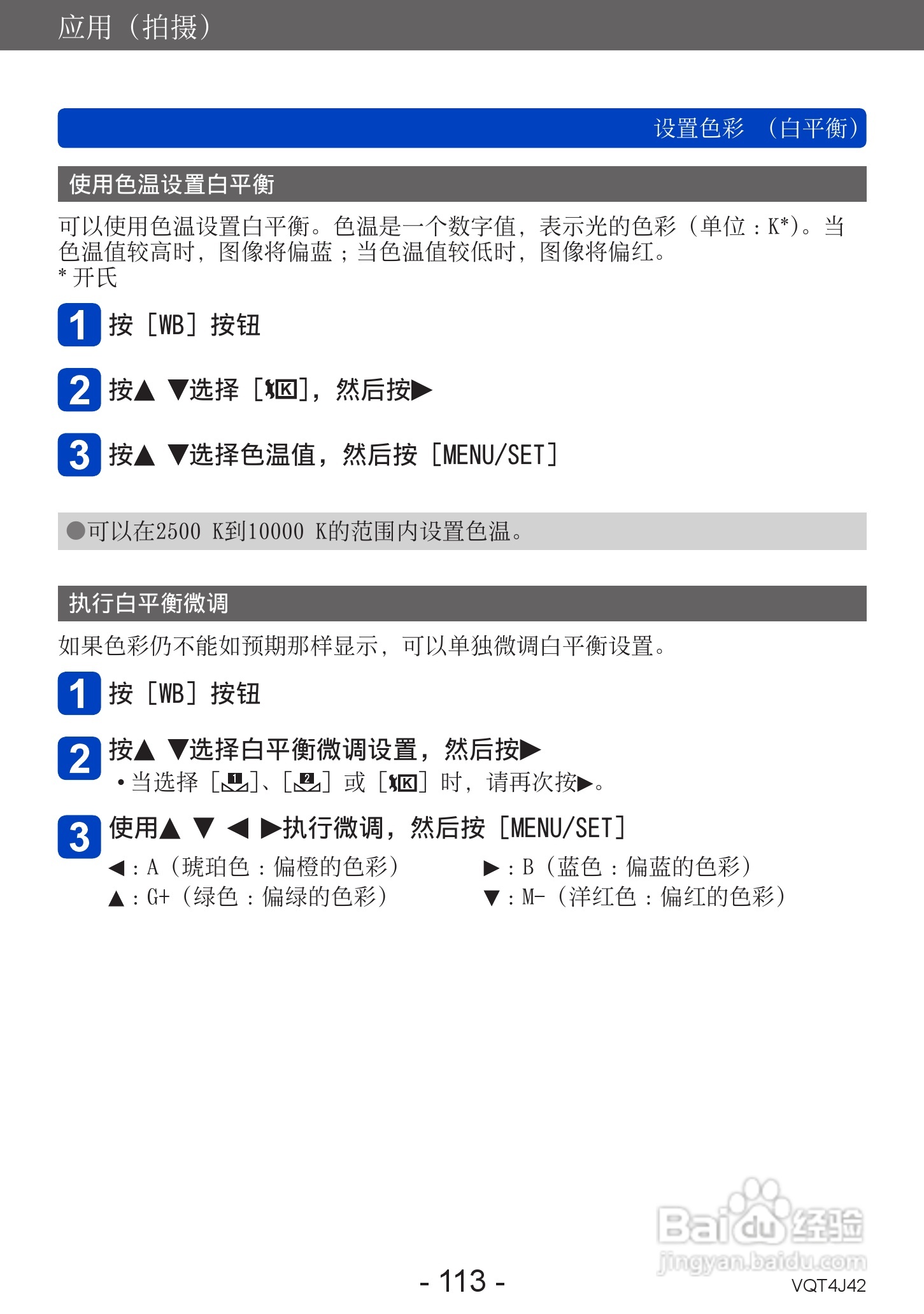 松下DMC-LX7数码相机使用说明书:[12]
