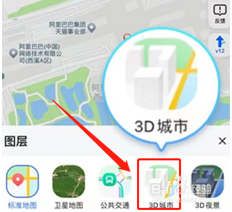 高德地图怎么设置3D导航模式