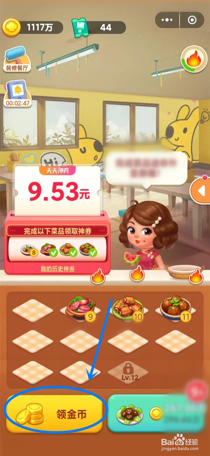 美团小美餐厅攻略