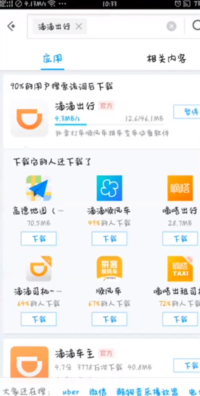 滴滴青桔单车怎么免费骑行