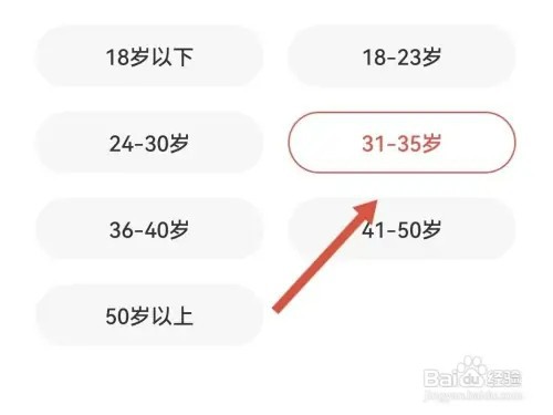喜马拉雅如何设置收听偏好