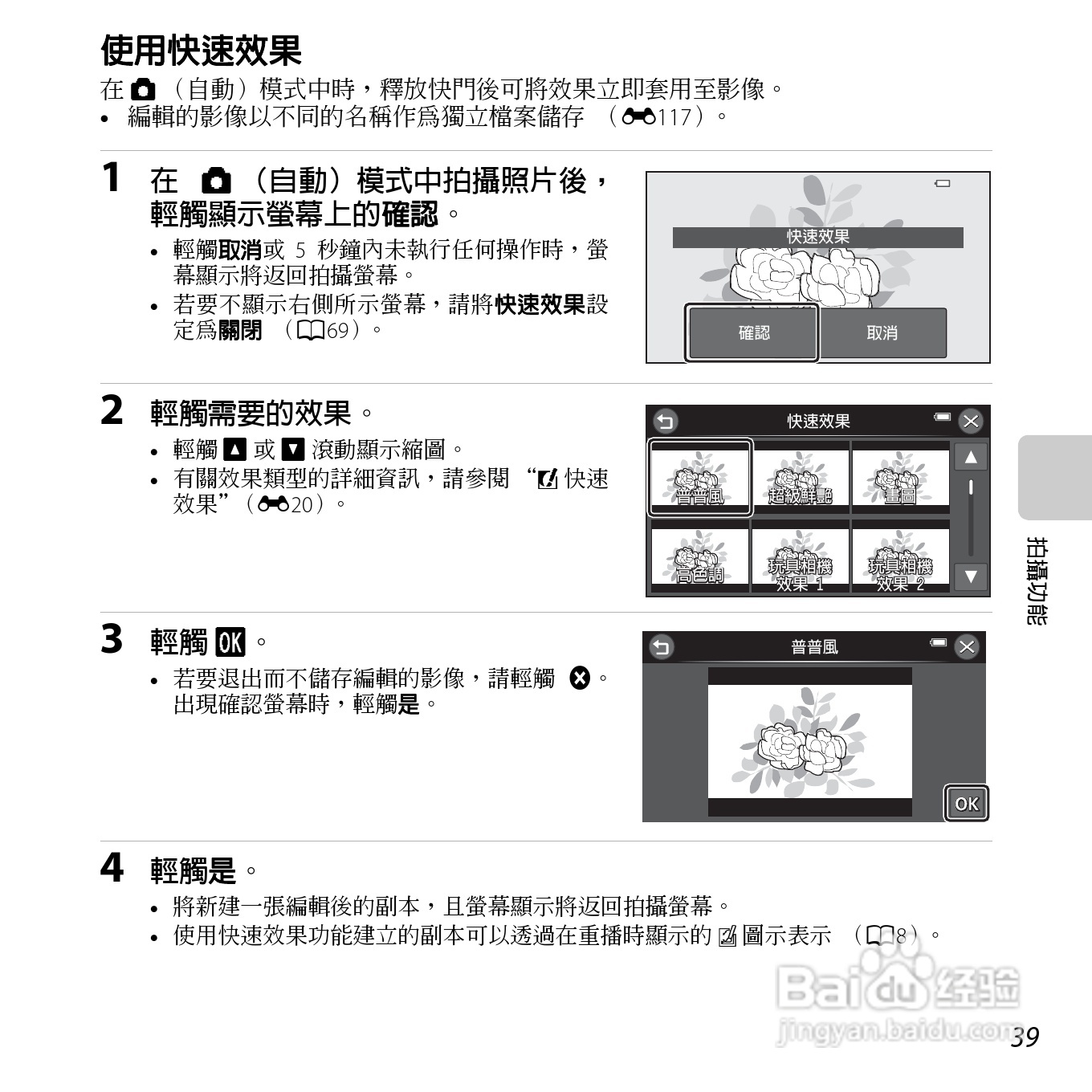 尼康COOLPIX S6400数码相机使用说明书:[6]