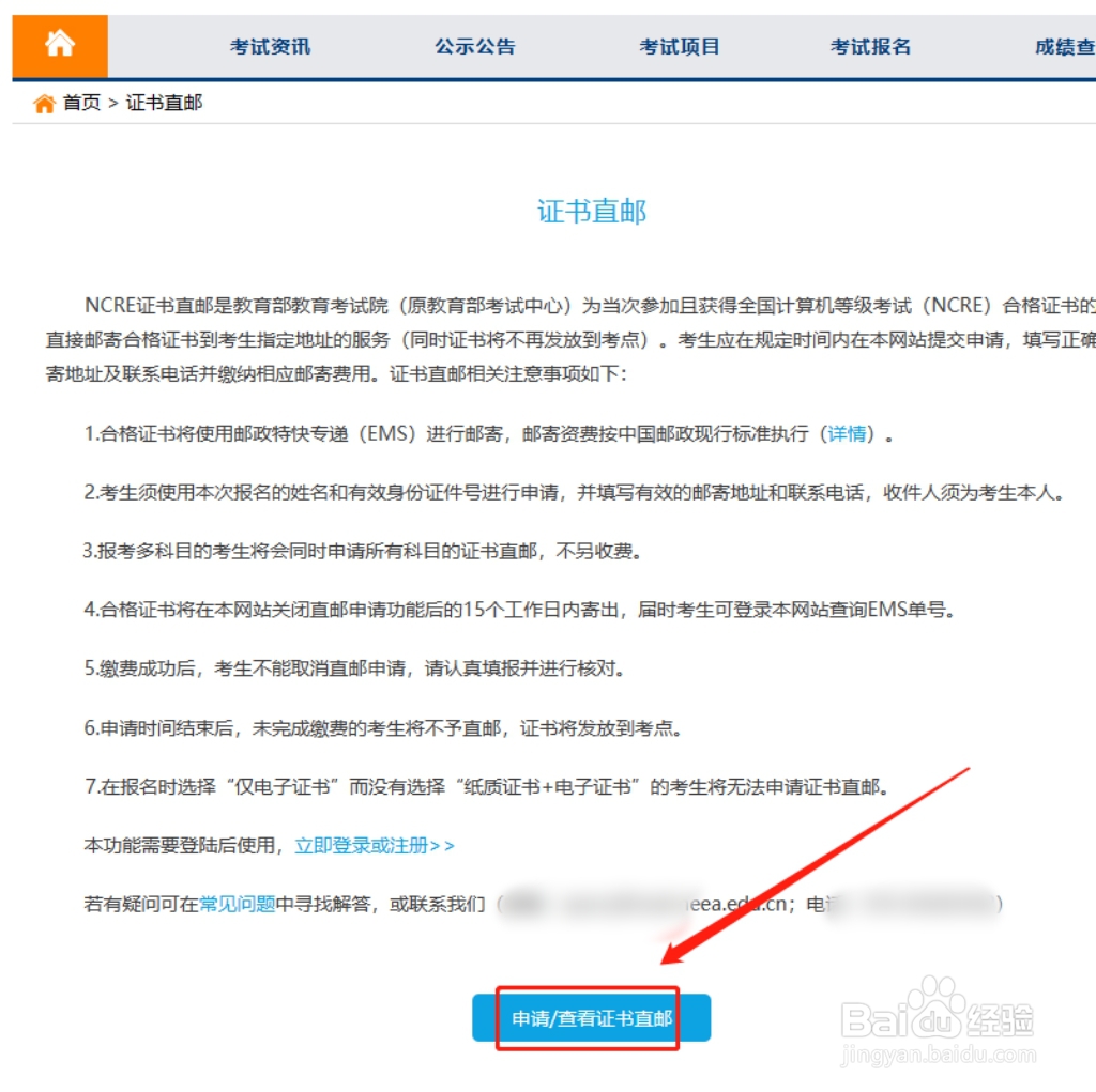 计算机二级纸质版证书怎么领取