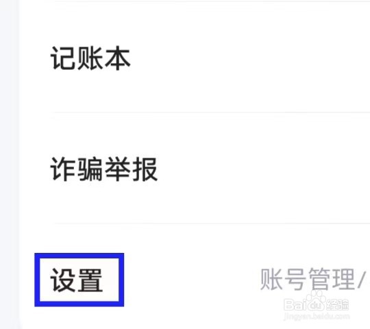 度小满金融怎么才能清理缓存