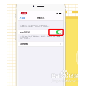 iPhoneSE2如何录屏?