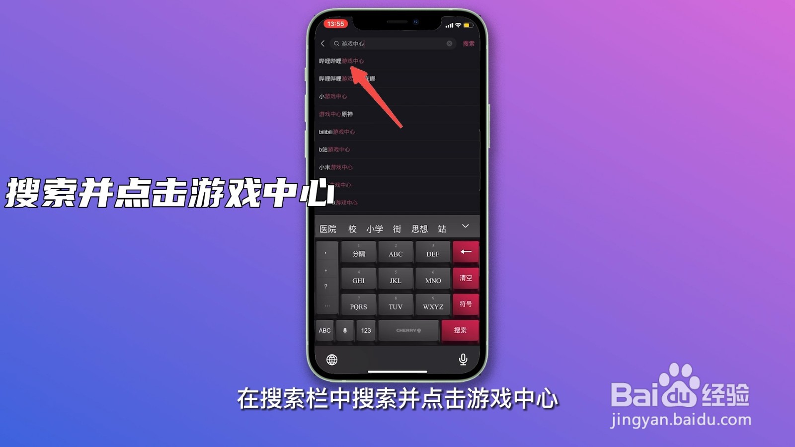 b站游戏中心怎么不见了