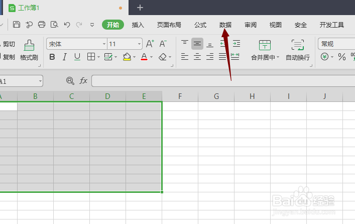WPS2019表格怎么设置拒绝录入重复项