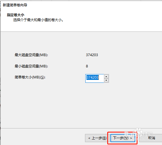 win10系统怎么给硬盘分区?