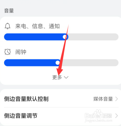 华为mate50怎么设置闹钟声音大小
