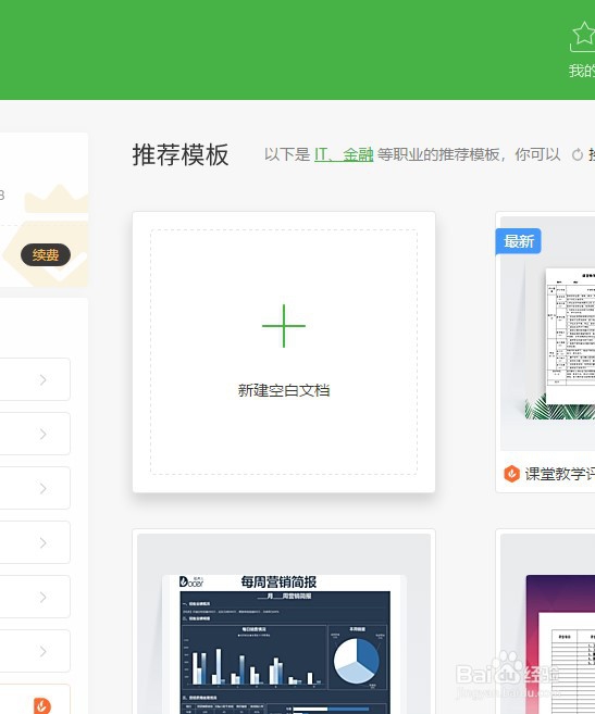 表格录制的宏程序保存在哪里