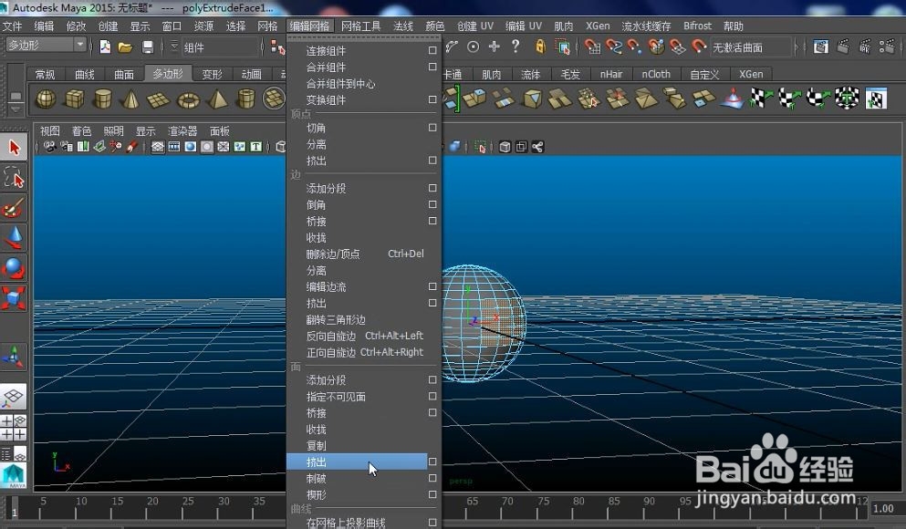 MAYA2015如何切换保持面连接