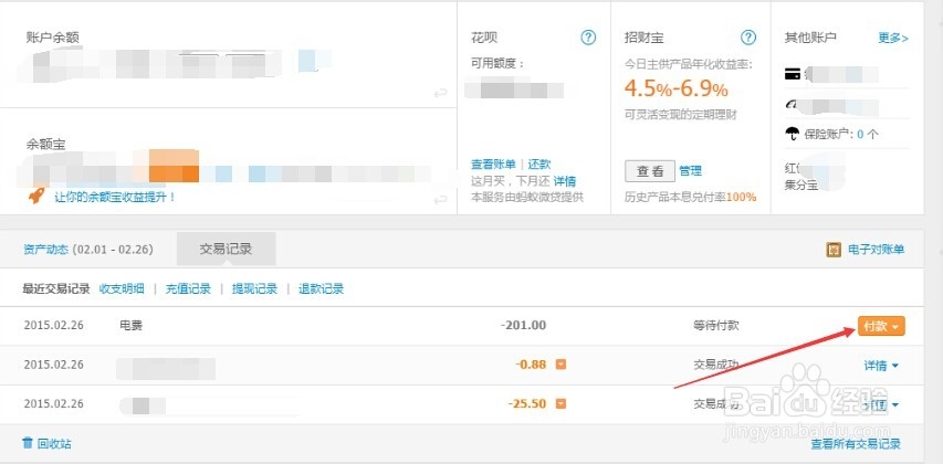 支付宝红包怎么用,支付宝现金红包怎么付款