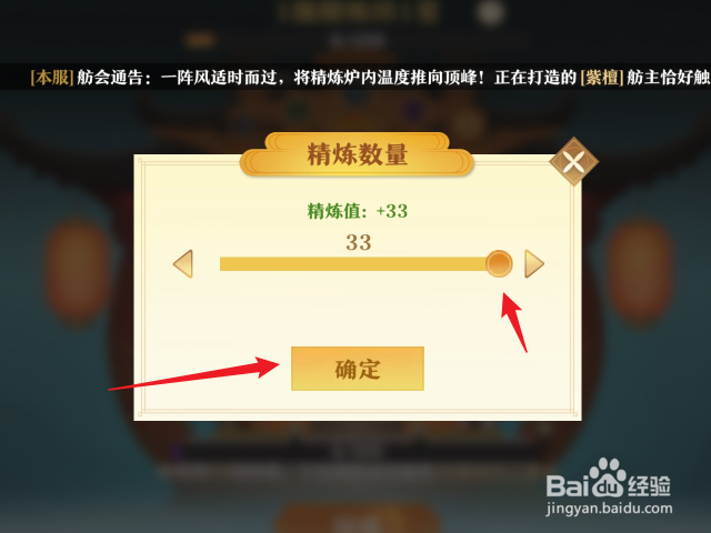 神州千食舫楠木精华怎么获得