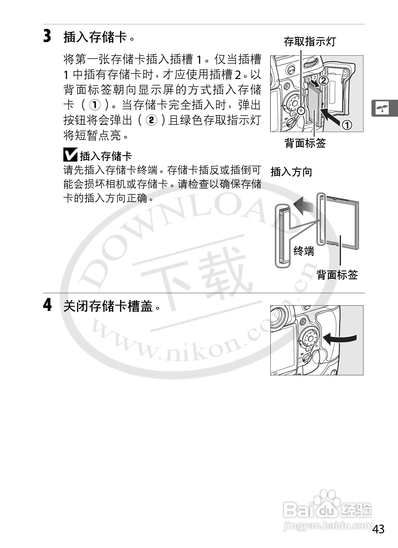 尼康D3数码相机使用说明书:[7]
